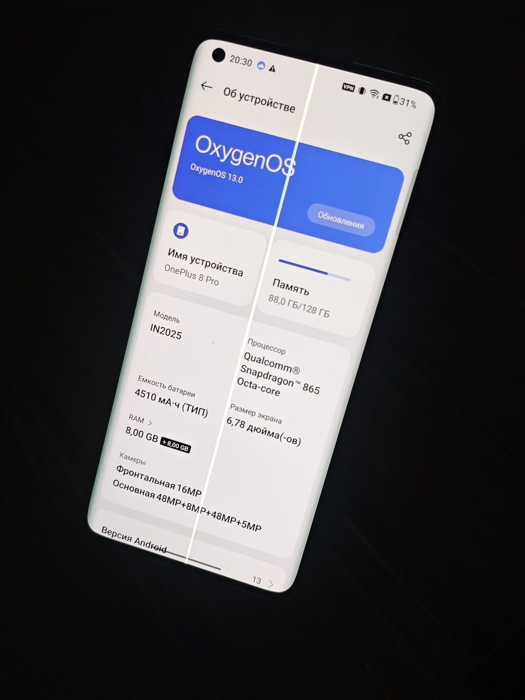 OnePlus 8 Pro, Б/у, 128 ГБ, цвет - Синий, 2 SIM: фото 1