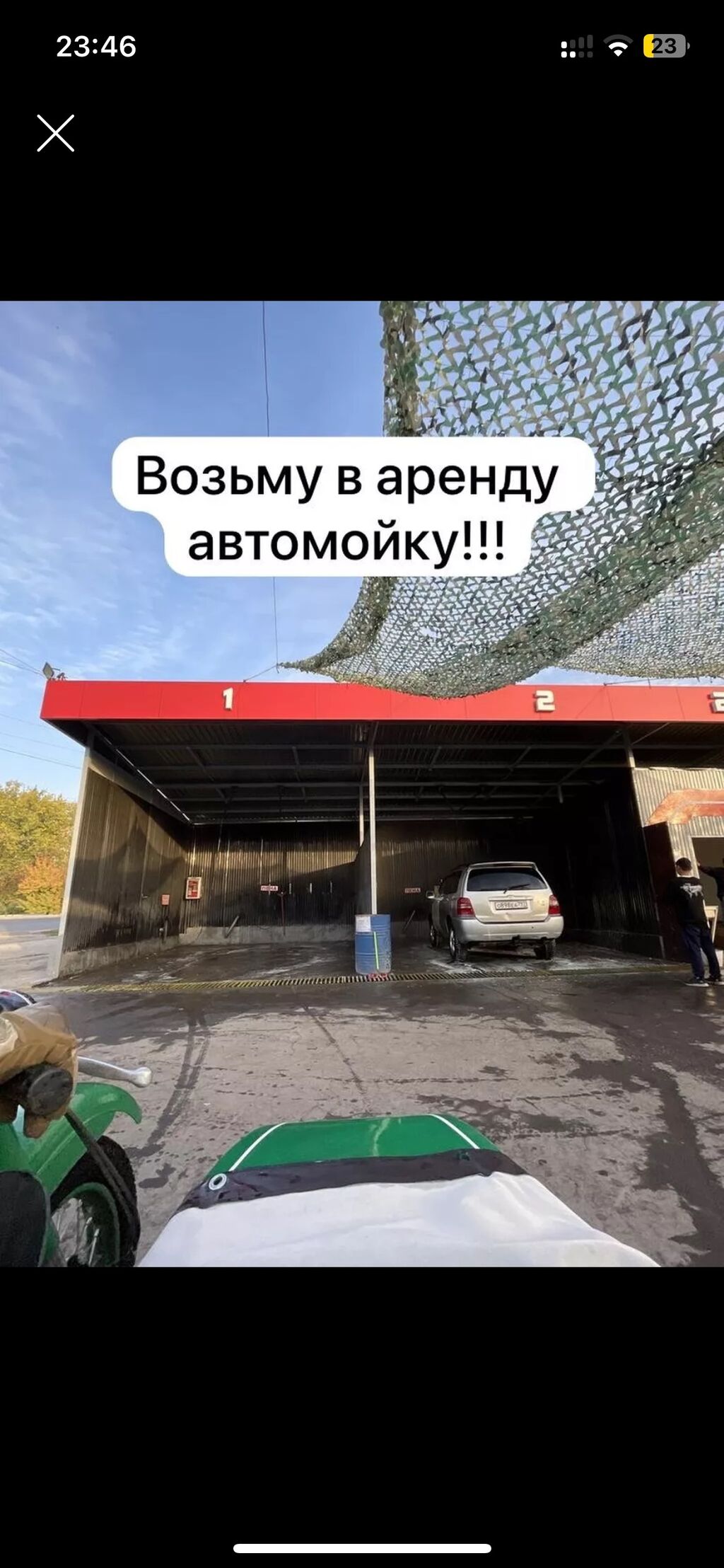 Возьму в аренду автомойку с оборудованием: Договорная ▷ Другая коммерческая  недвижимость | Бишкек | 36962584 ᐈ lalafo.kg