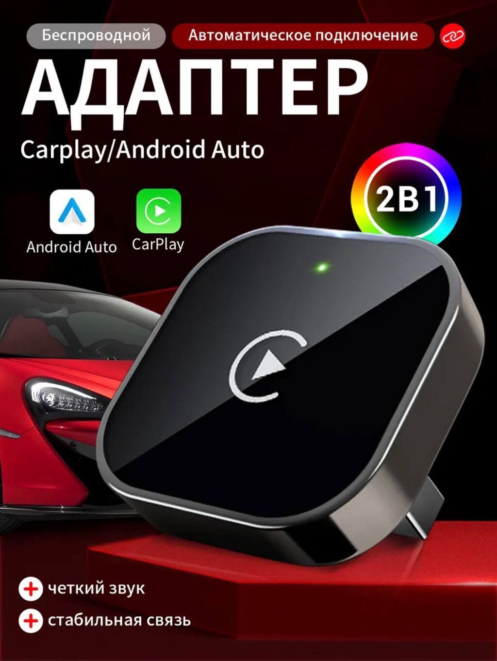 В наличии Apple Car Play беспроводной Количество ограничено: фото 1