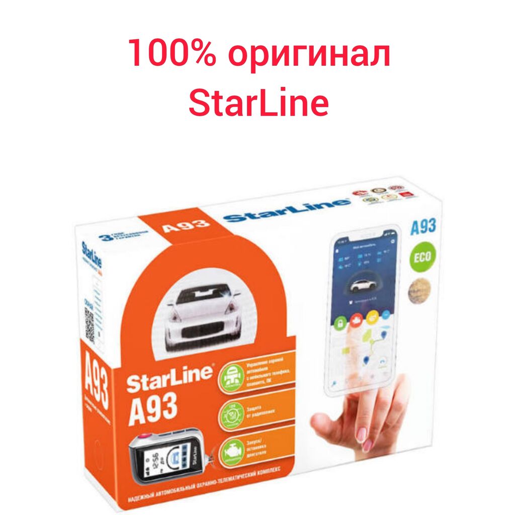Starline a93 v2 2can+2lin. Старлайн а93 v2 2can 2lin eco. Starline a93 v2 2can 2lin lte eco. Starline a93 2can+2lin. Starline a93 eco установка.