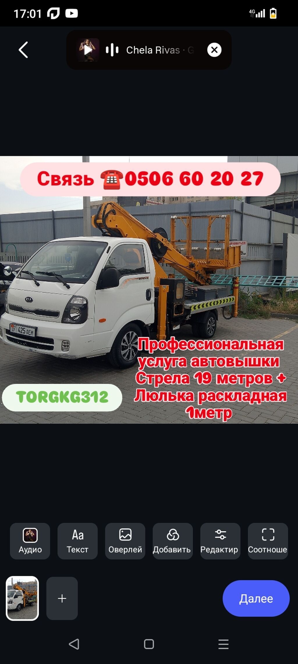 Стрела 18 м, 200 т: фото 2