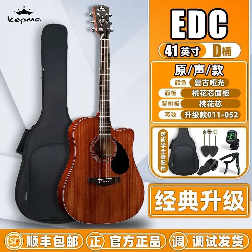 Акустическая гитара Kepma серии EAC/EDC — обновленная классика для: фото 4