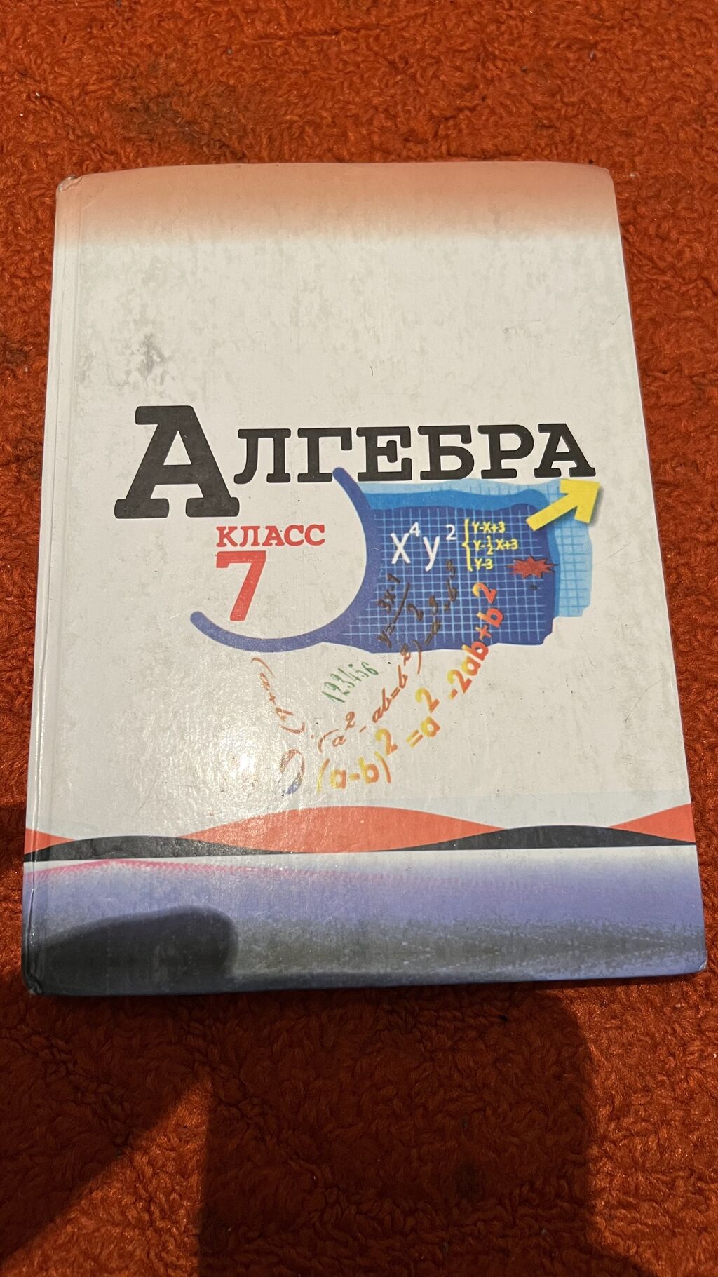 Страница 6. гдз математика 6 класс бекбоев: Кыргызстан ᐈ Книги, журналы,  CD, DVD ▷ 10000 объявлений ➤ lalafo.kg