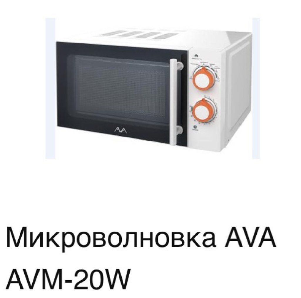 Ava avm