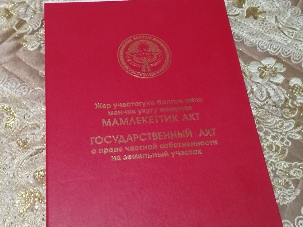 5 соток, Для бизнеса, Красная книга: фото 5