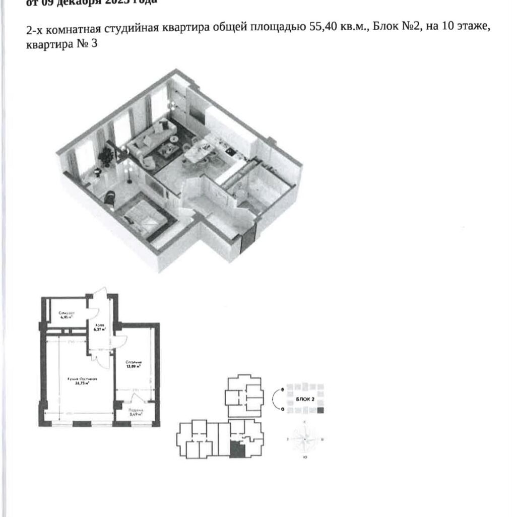 2 комнаты, 55 м², Технопарк Элитка, 10 этаж, ПСО (под самоотделку): фото 2