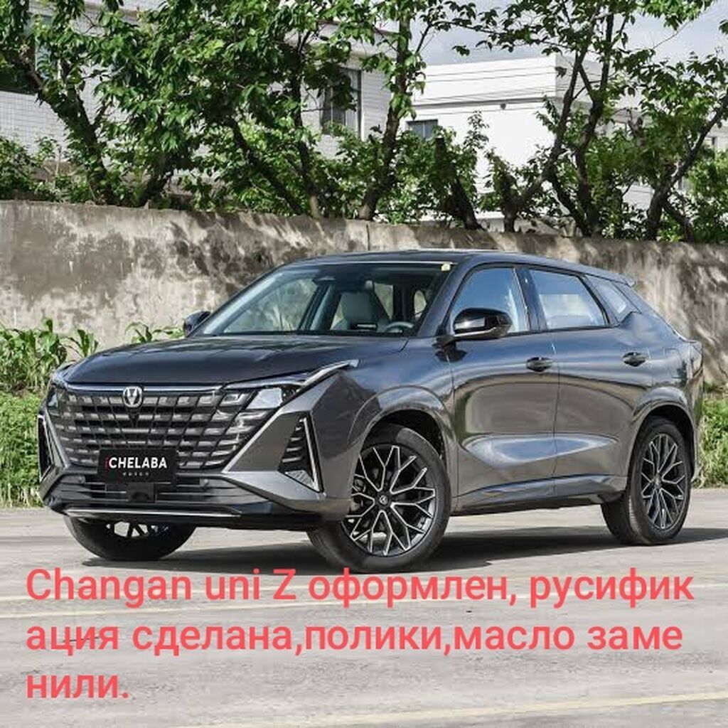 Changan Uni-Z