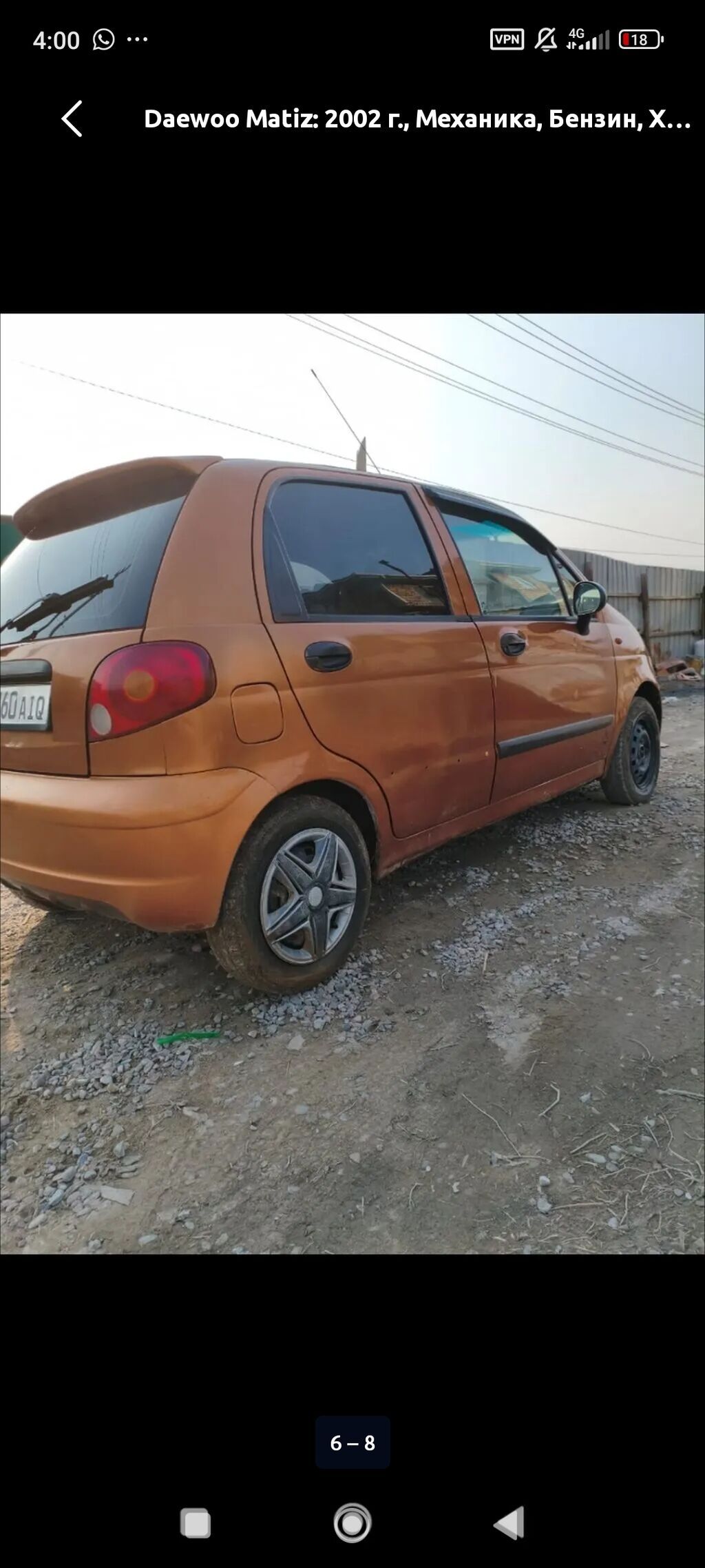 Фото 4