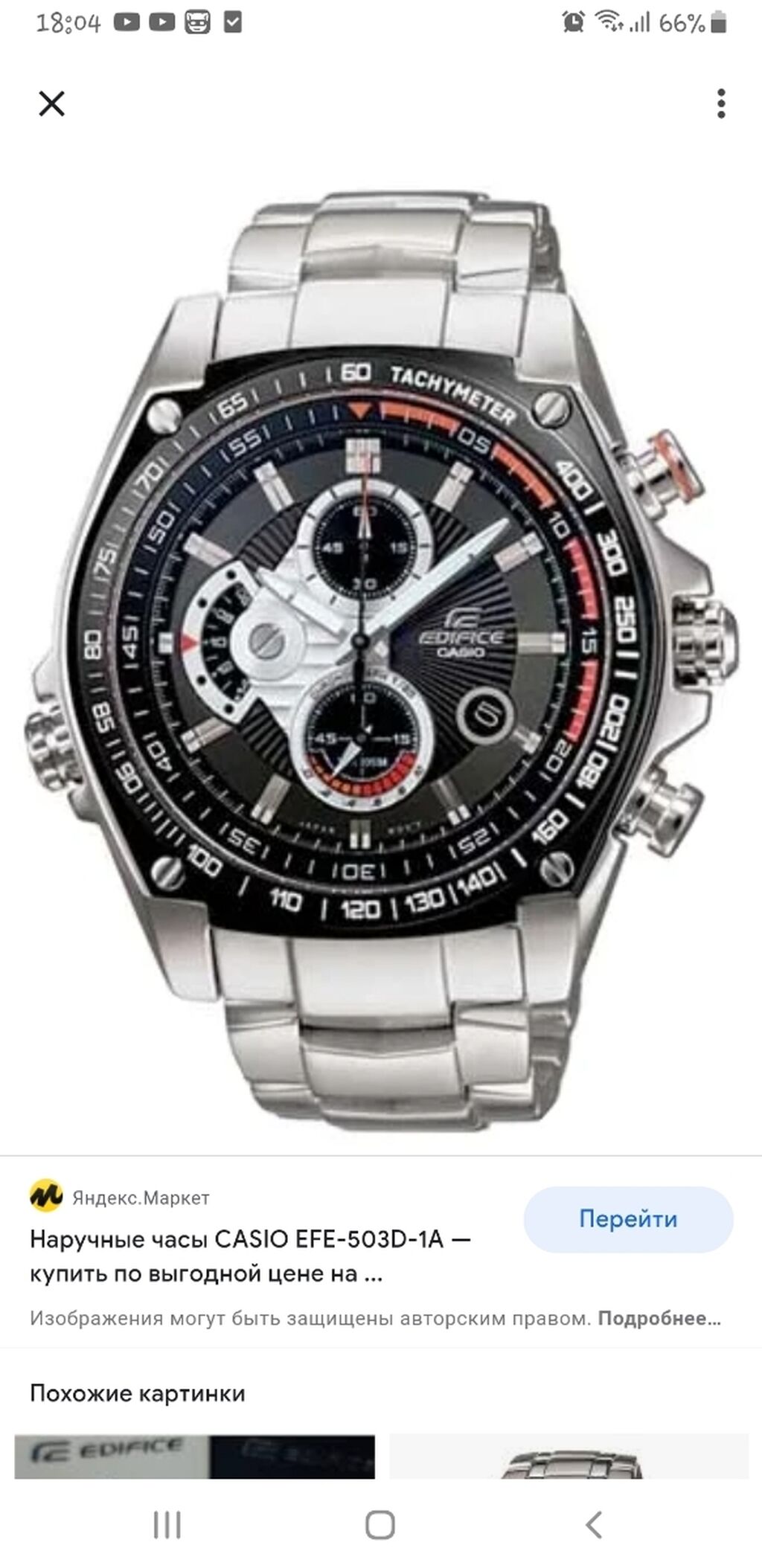 Casio edifice 5127 online efe 503