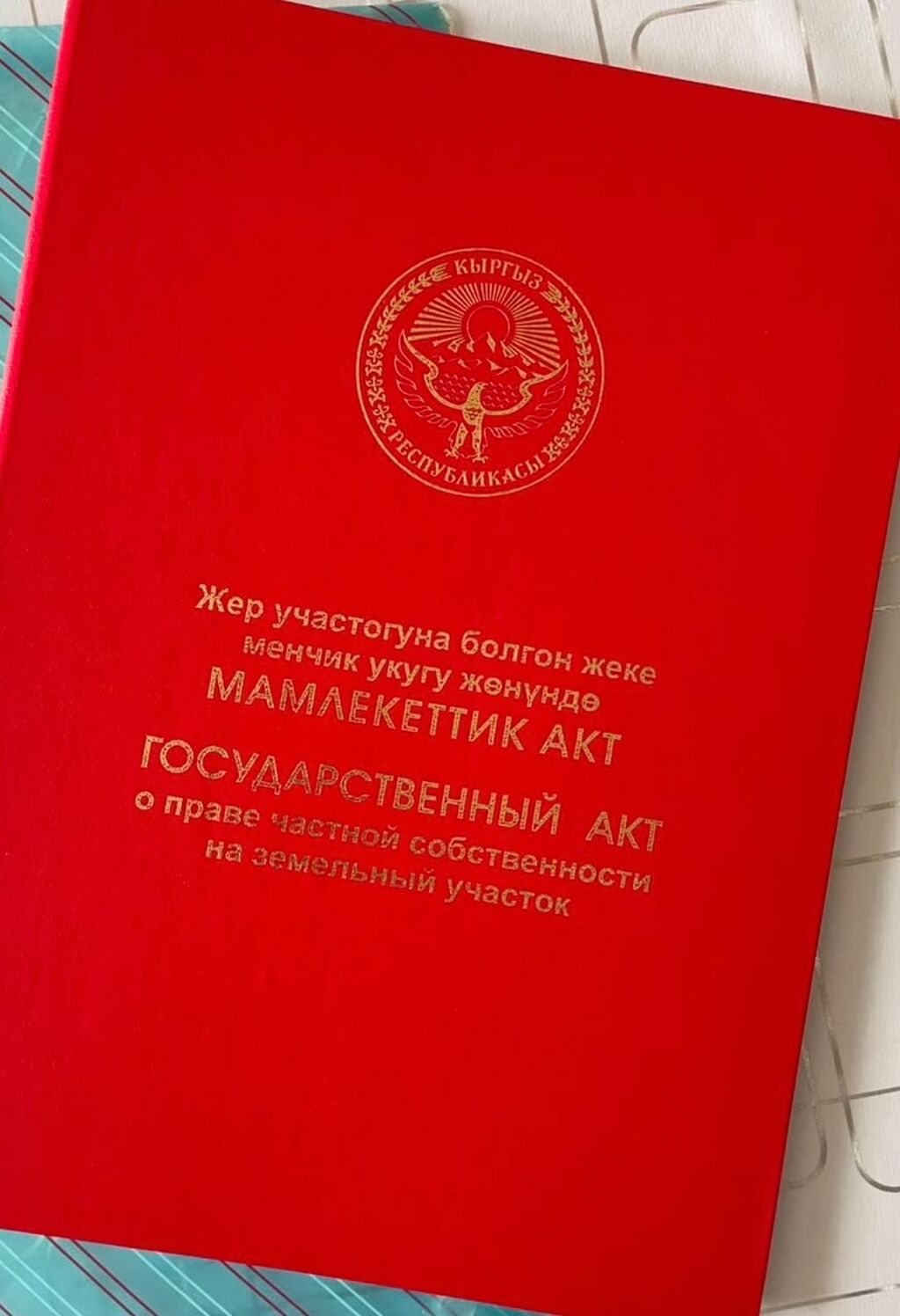 10 соток, Для сельского хозяйства, Красная книга: фото 4