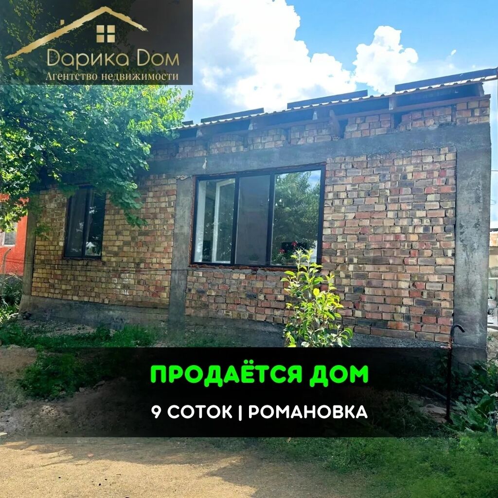 📌В Романовке продается дом на участке: 69000 USD ▷ Продажа домов | Шопоков  | 35588183 ᐈ lalafo.kg