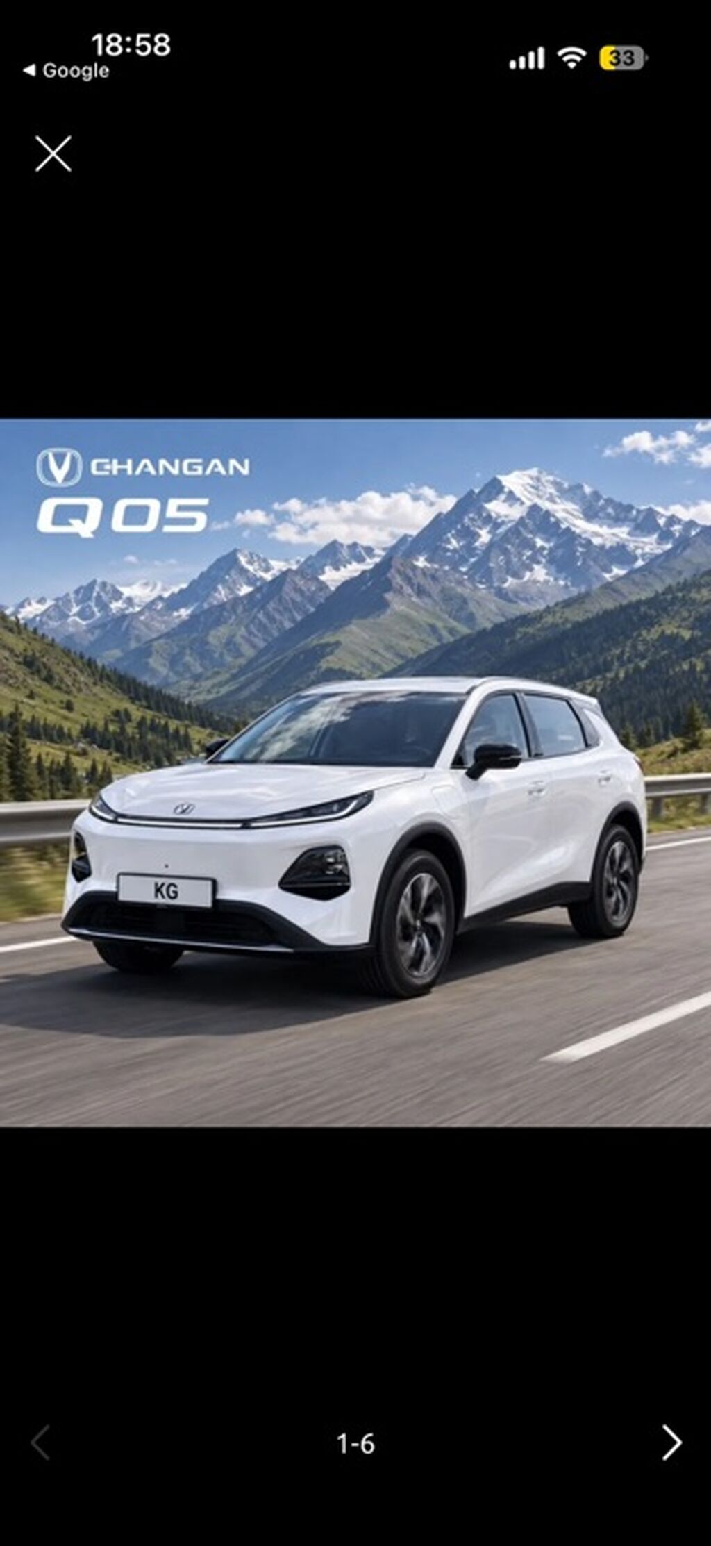 Changan Qiyuan Q05: 2026 г., Кроссовер: фото 1