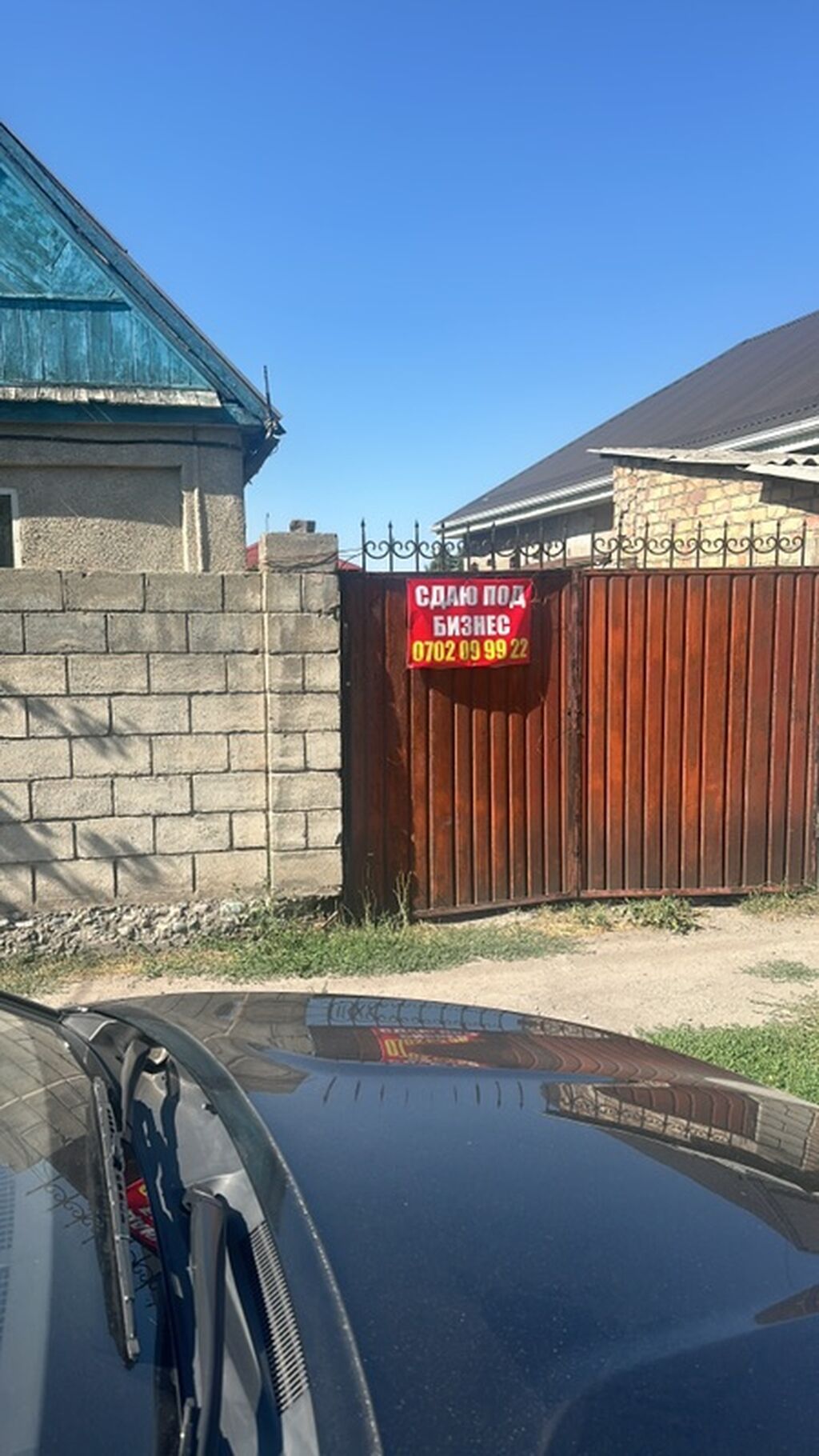 Сдаётся помещение/участок под бизнес. Участок 10 соток