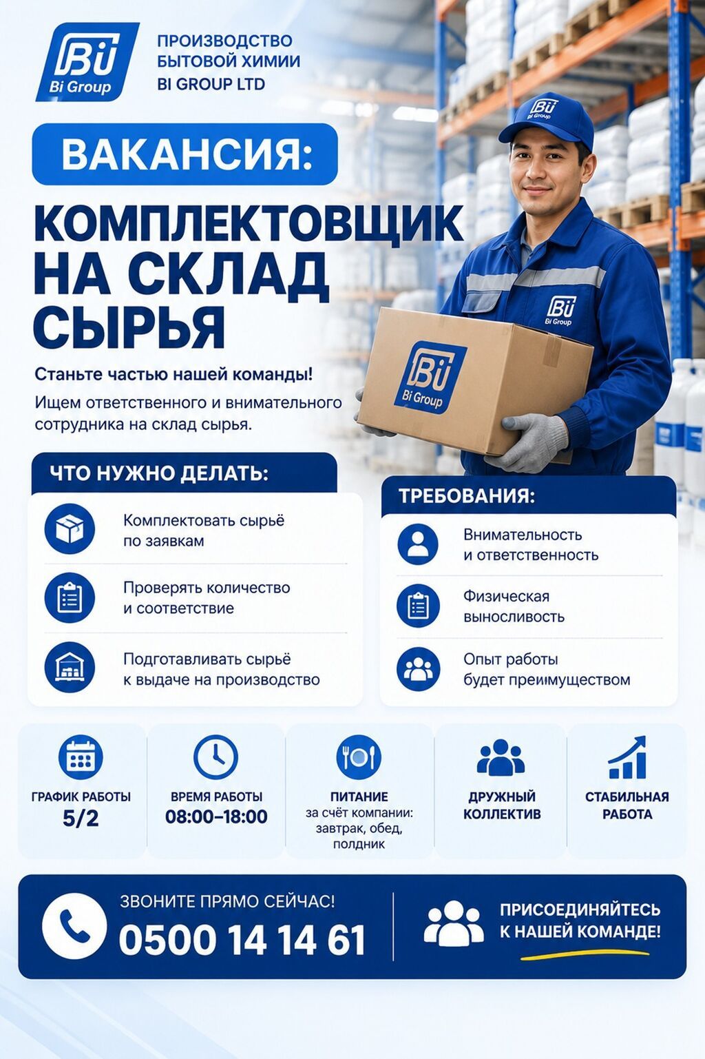 Химик-технолог, старший оператор и торговый агент: фото 4