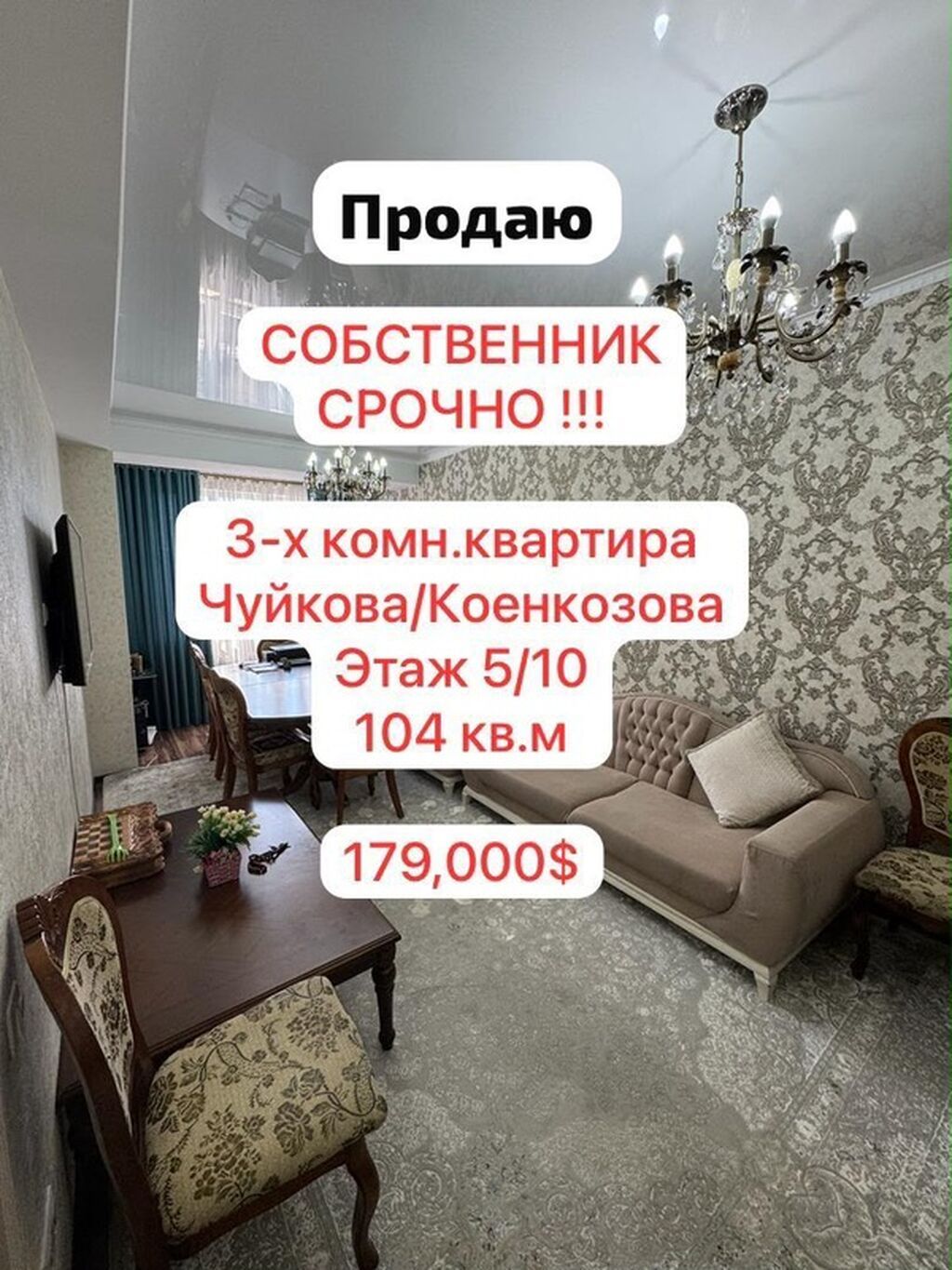 3 комнаты, 104 м², 5 этаж, Дизайнерский ремонт