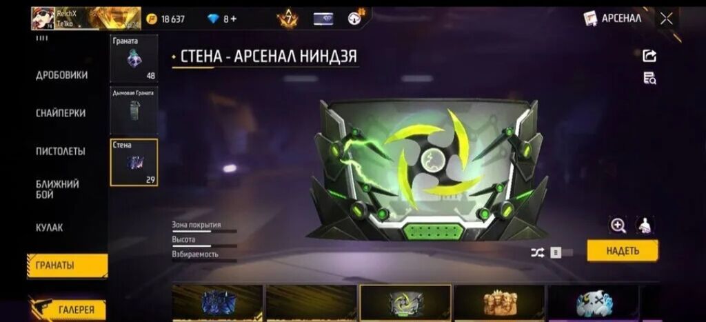 Игровой аккаунт Free Fire!Очень дешего,писать в лс!: фото 3