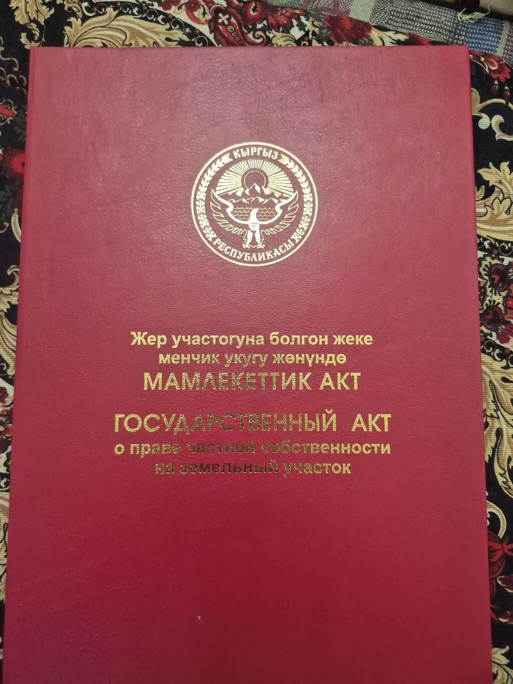 6 соток, Для строительства, Красная книга: фото 6