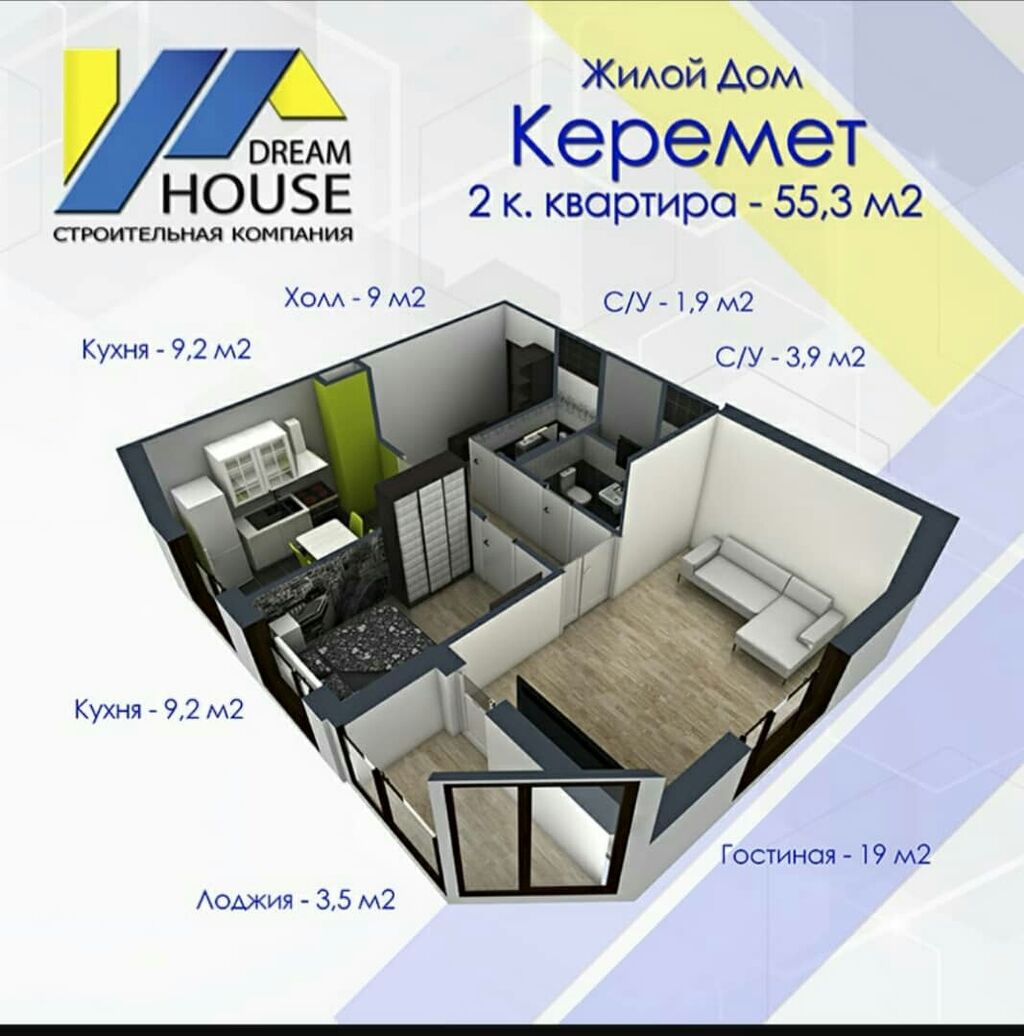 Dream House строительная компания