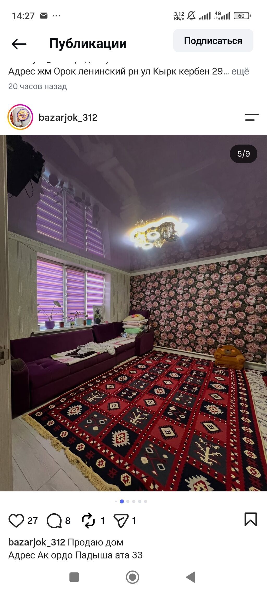 Продаётся дом в ж/м Ак Ордо, адрес: Падыша Ата, 33. 3 разный: фото 5