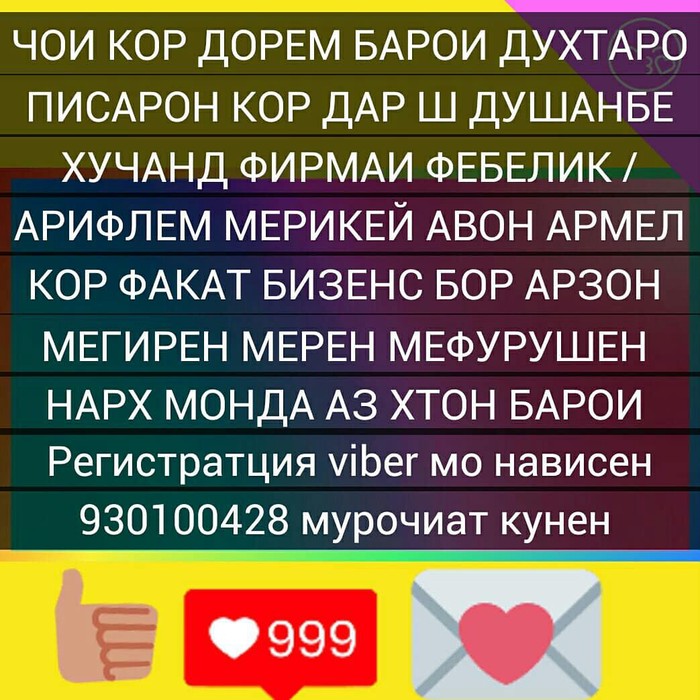 Работа на дому: на lalafo.tj в Душанбе