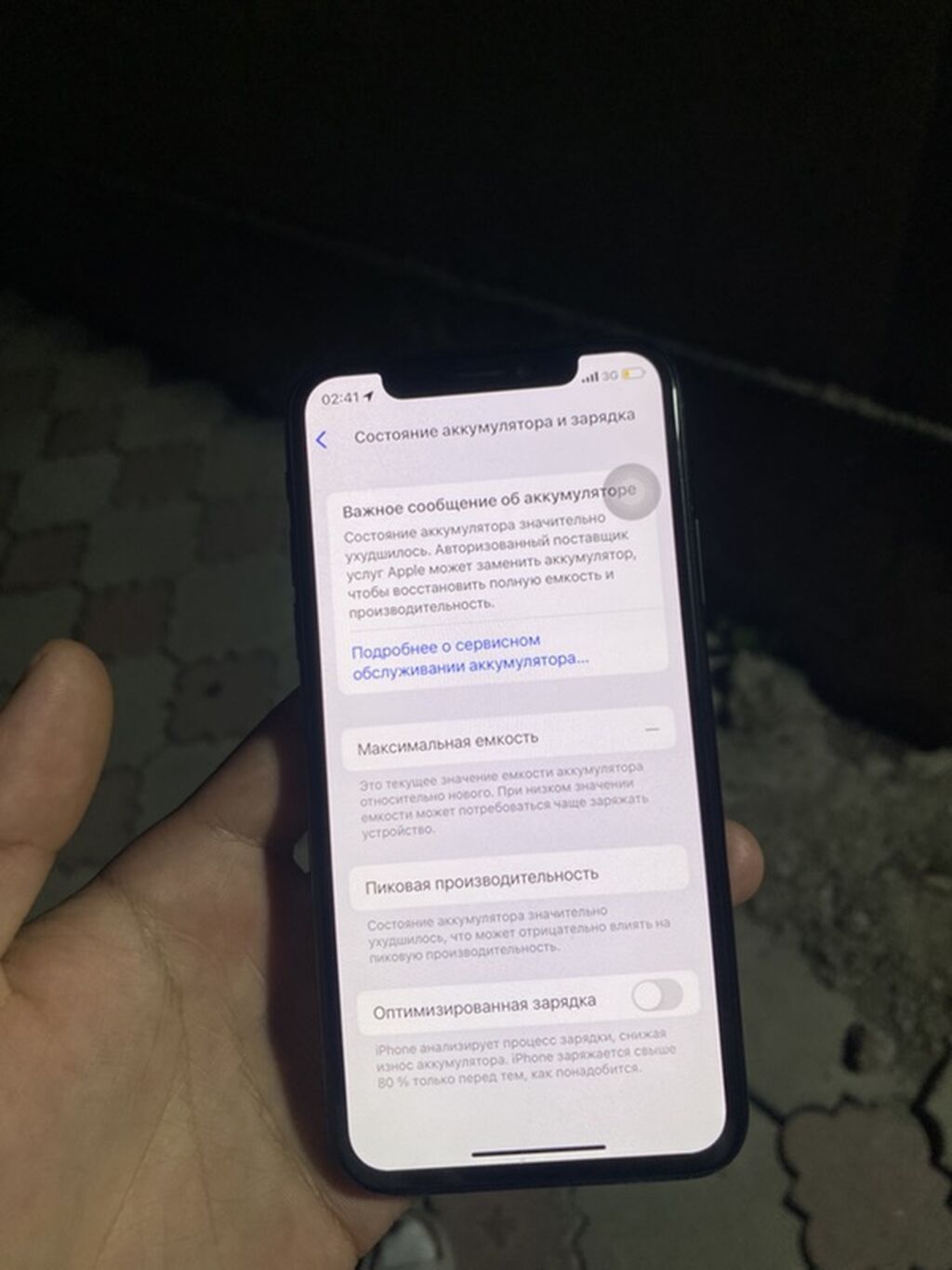 IPhone X, 256 ГБ, цвет Space Gray Характеристики: - Объем памяти: 256: фото 3