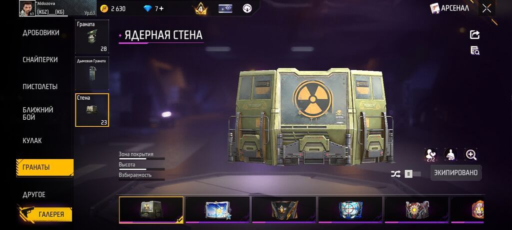 Игровой аккаунт Free Fire с обширным инвентарем и редкими скинами: фото 4