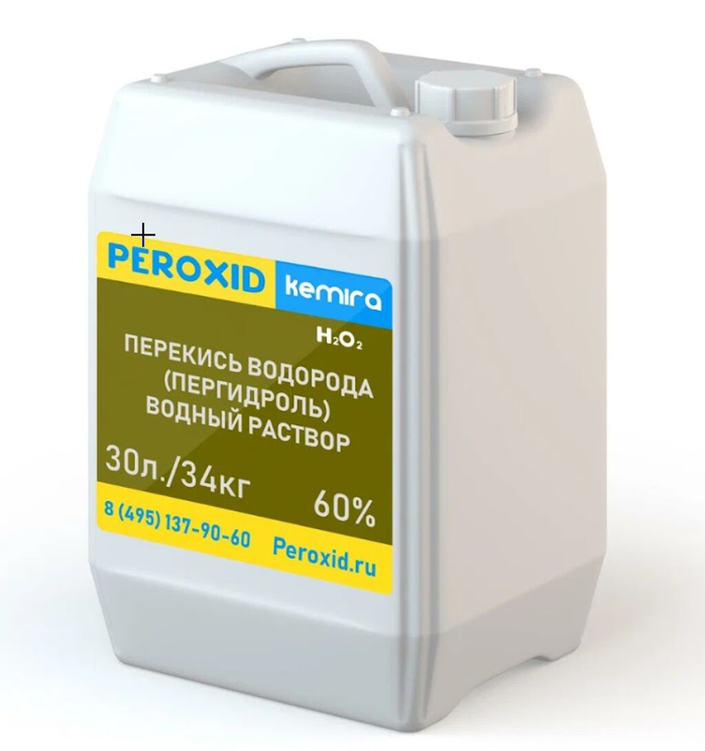 Перекись водорода, 38%. Оптом. Пергидроль (: Договорная ➤ Бытовая химия,  хозтовары | Бишкек | 55555343 ᐈ lalafo.kg