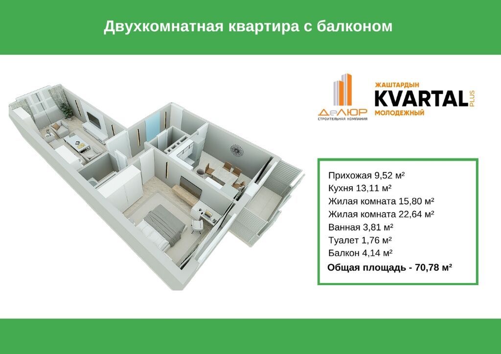 2 комнаты, 70 м², 2 этаж: фото 2
