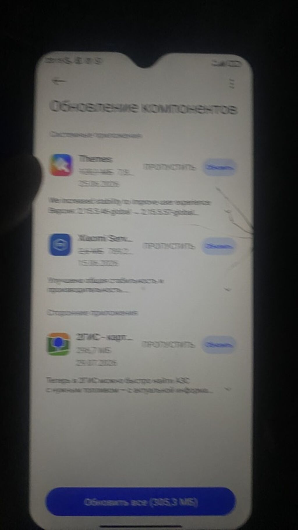 Xiaomi, Mi 8 Pro, Б/у: фото 1