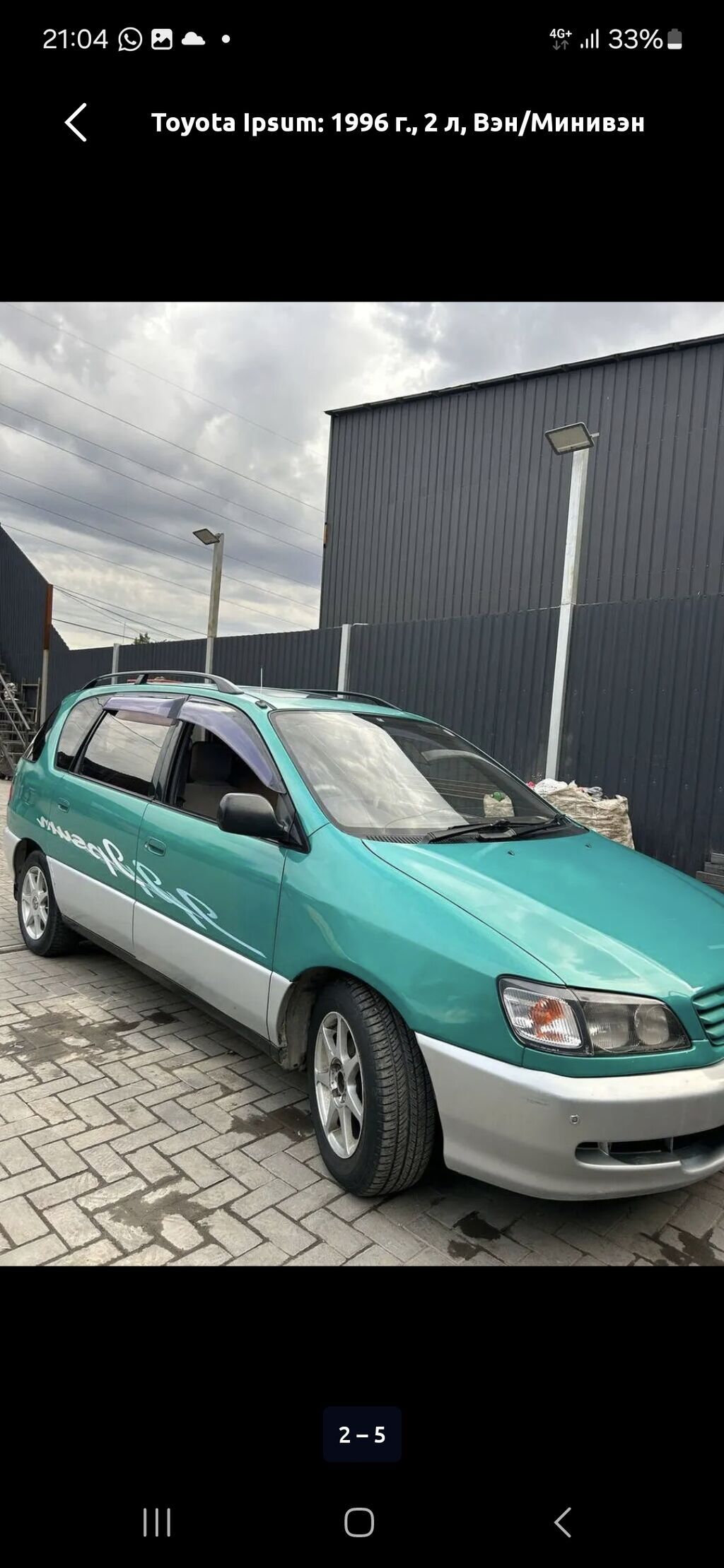 Toyota Ipsum: 1996 г., 2 л, Автомат, Бензин, Минивэн: фото 2