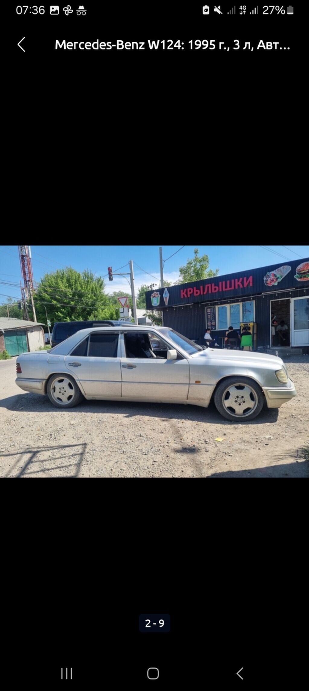 Mercedes-Benz W124: 1995 г.: фото 4