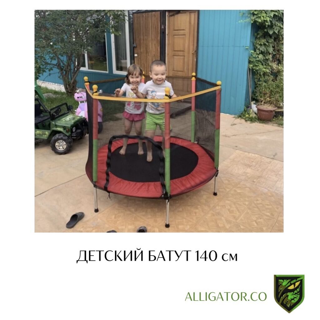 Детские каркасные батуты Батут для детей: 8000 KGS Батуты | Бишкек ...