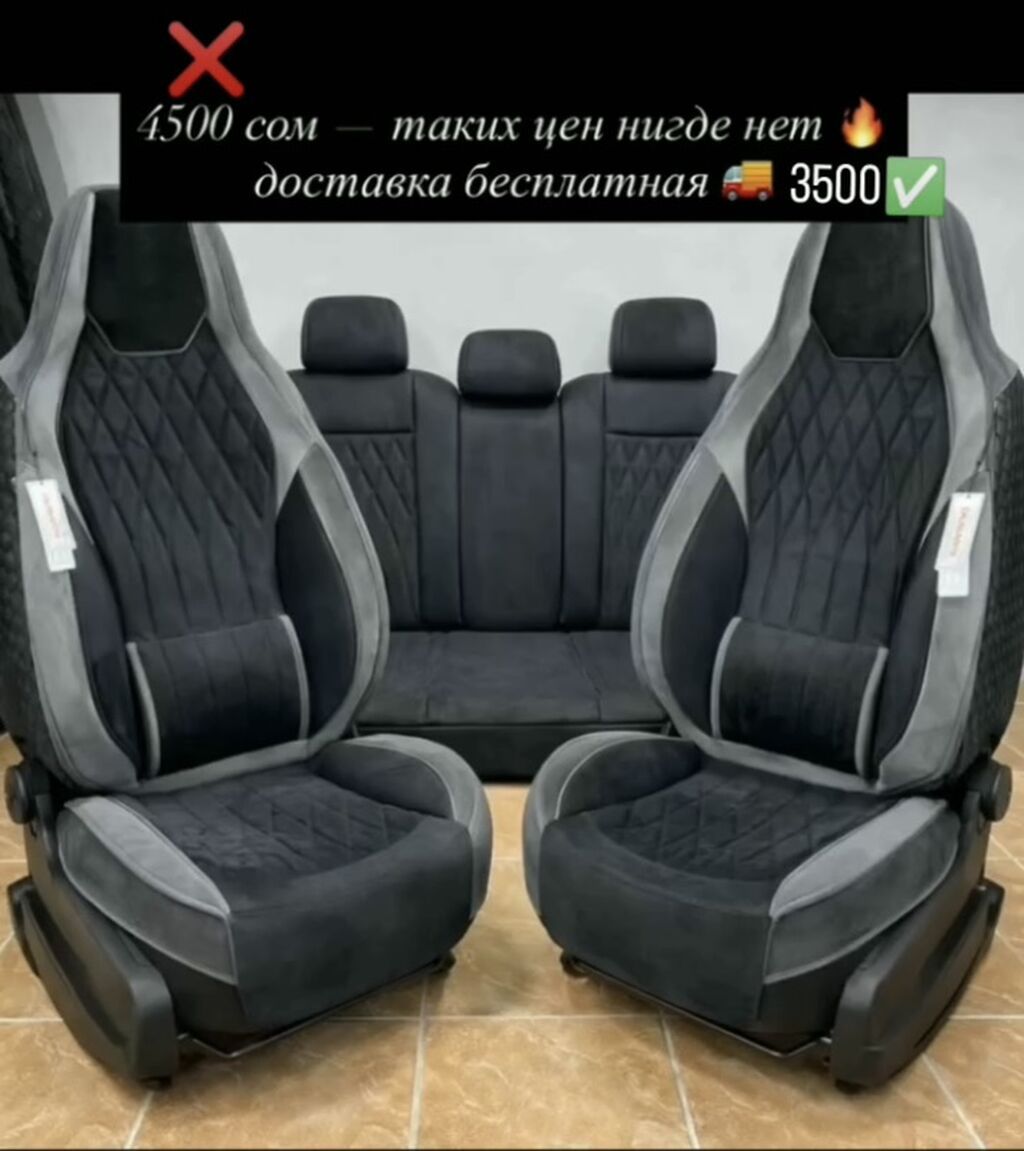 Чехлы Велюровые, С подушкой, цвет - Красный, Kia, Новый: фото 5