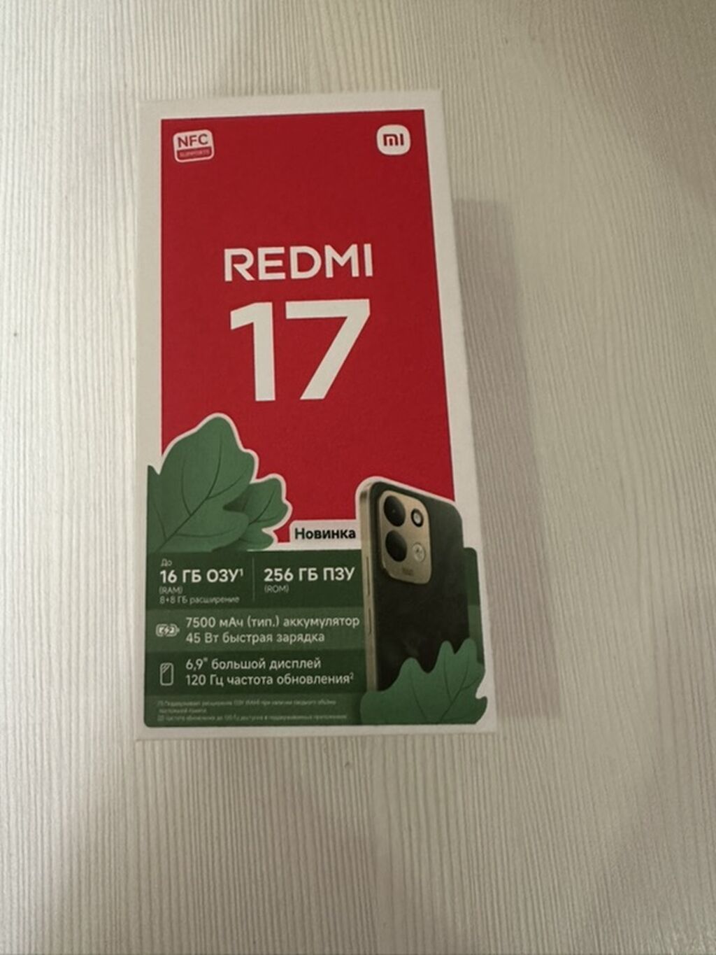 Смартфон Redmi 17 - Память: 8 Гб 256 ГБ ПЗУ. - Экран: большой: фото 2