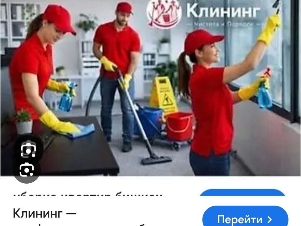 Уборка помещений, | Уборка после ремонта, | Квартиры