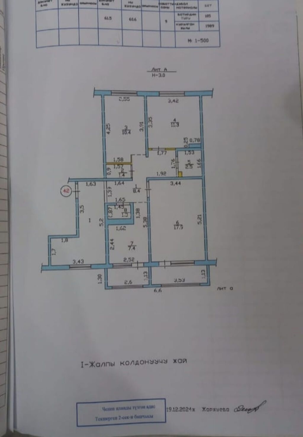 Продам 4-комнатную квартиру 80 м² в ЖК Джал-23: фото 1