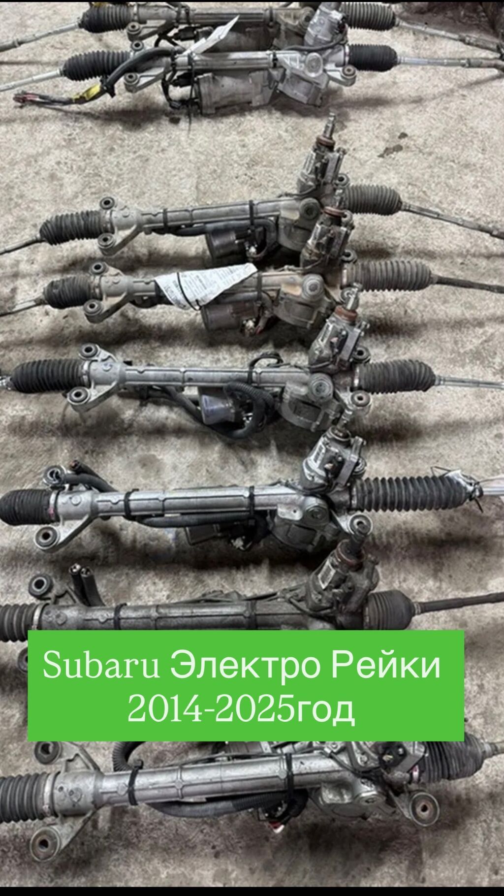 Рулевая рейка Subaru 2015 г., Б/у, Оригинал, США: фото 1