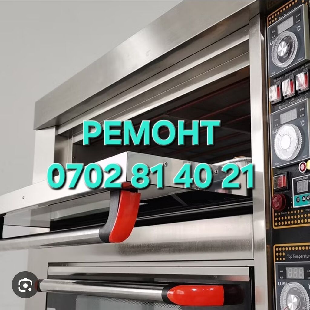 Ремонт электро и газовых плиты, качественные запчасти, германии и: фото 8