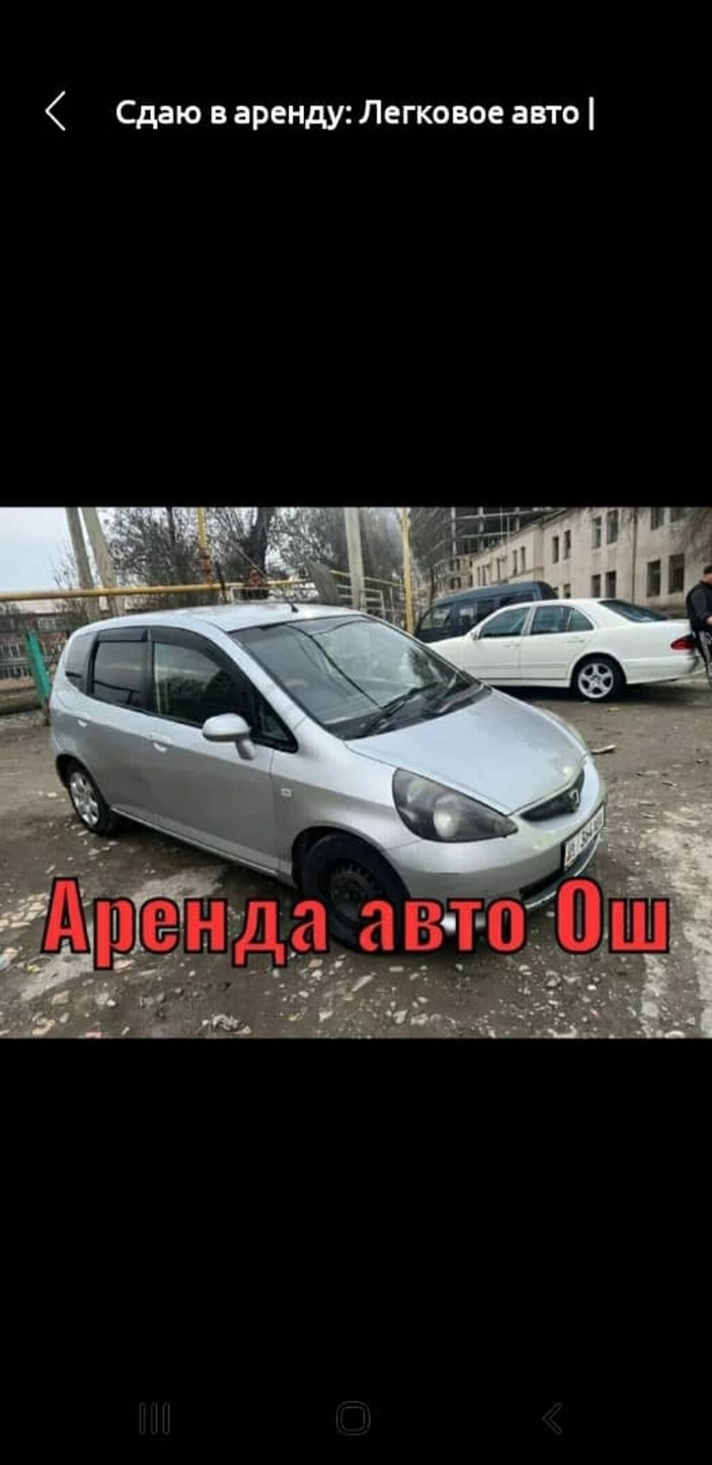 Аренда авто ош киргизия