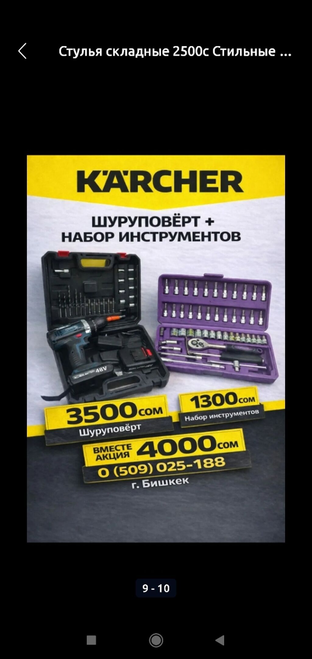 Блендер, миксер, Новый, Платная доставка: фото 2