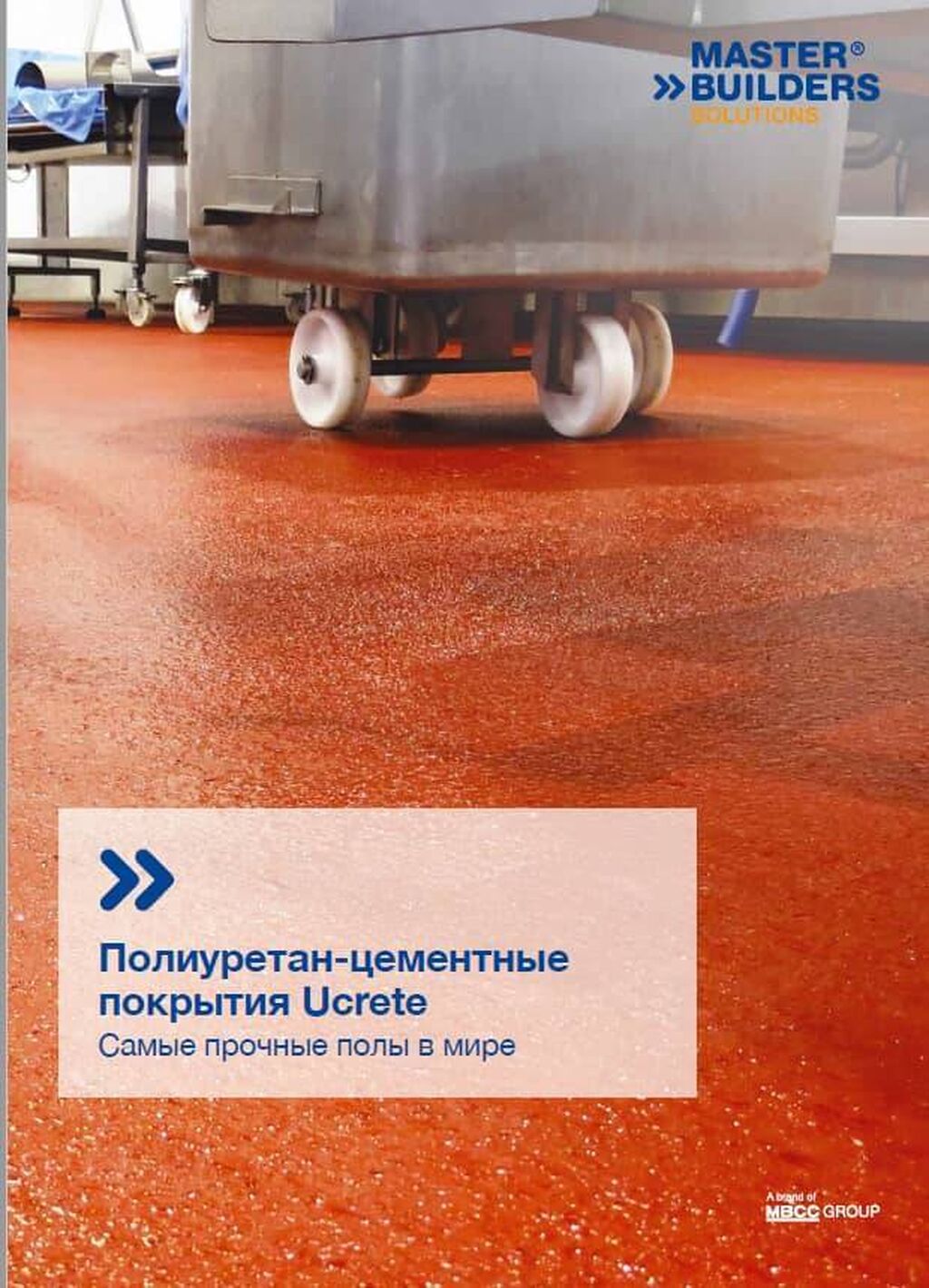 Полиуретан Цементные Полы Купить