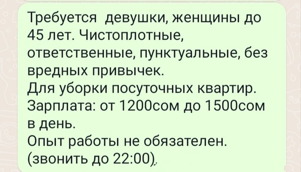 Требуется Горничная, Оплата: Ежедневно: фото 2