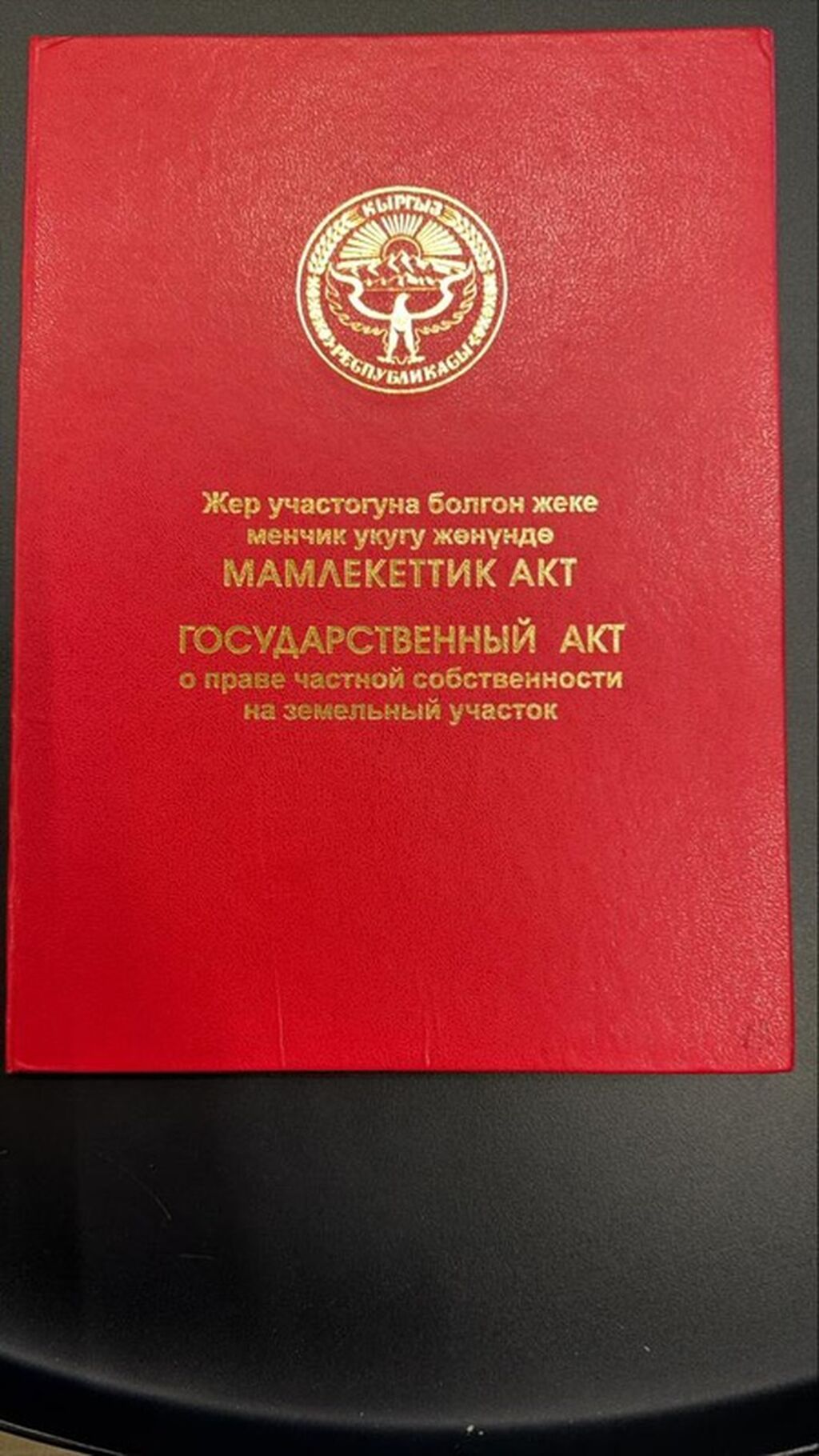 8 соток, Для строительства, Красная книга: фото 3