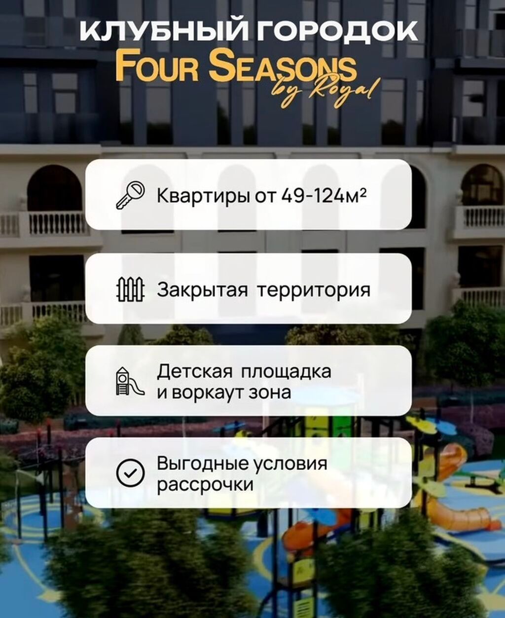 Продаю 1-комнатную квартиру 49 м² в клубном доме Four Seasons: фото 5