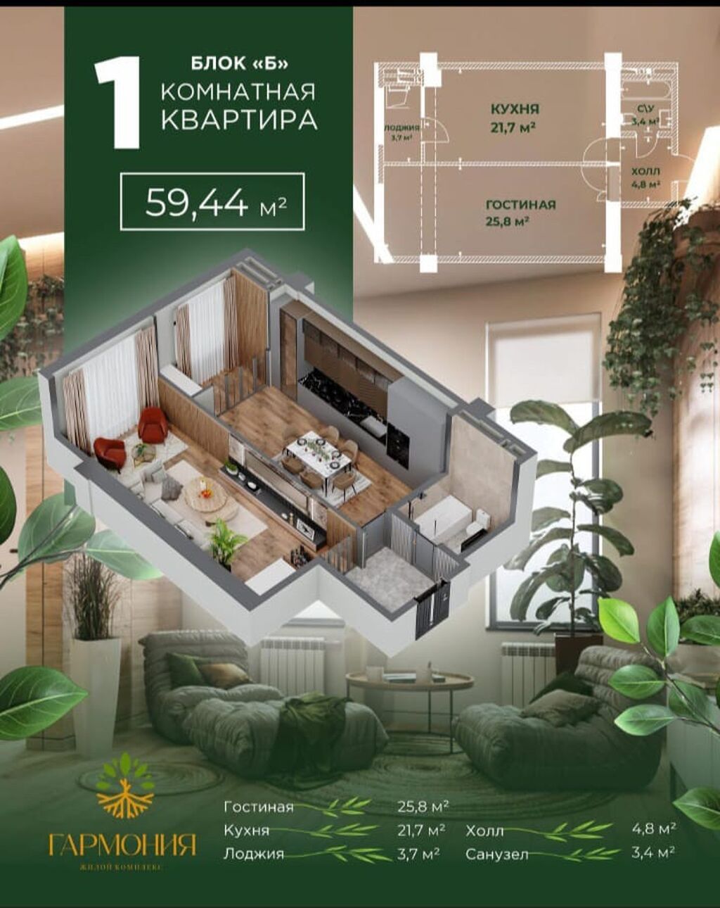 1 комната, 60 м², Черёмушки мкр., Элитка, 7 этаж, ПСО (под самоотделку): фото 3