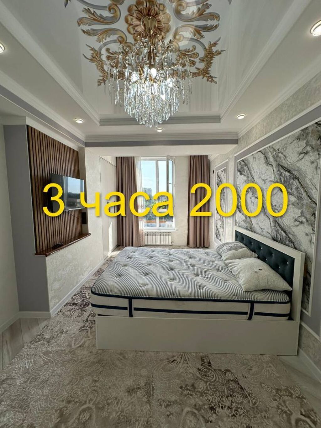 Посуточные квартиры в Бишкеке! 🏡🌆 Все фотографии настоящие!🏡 Район
