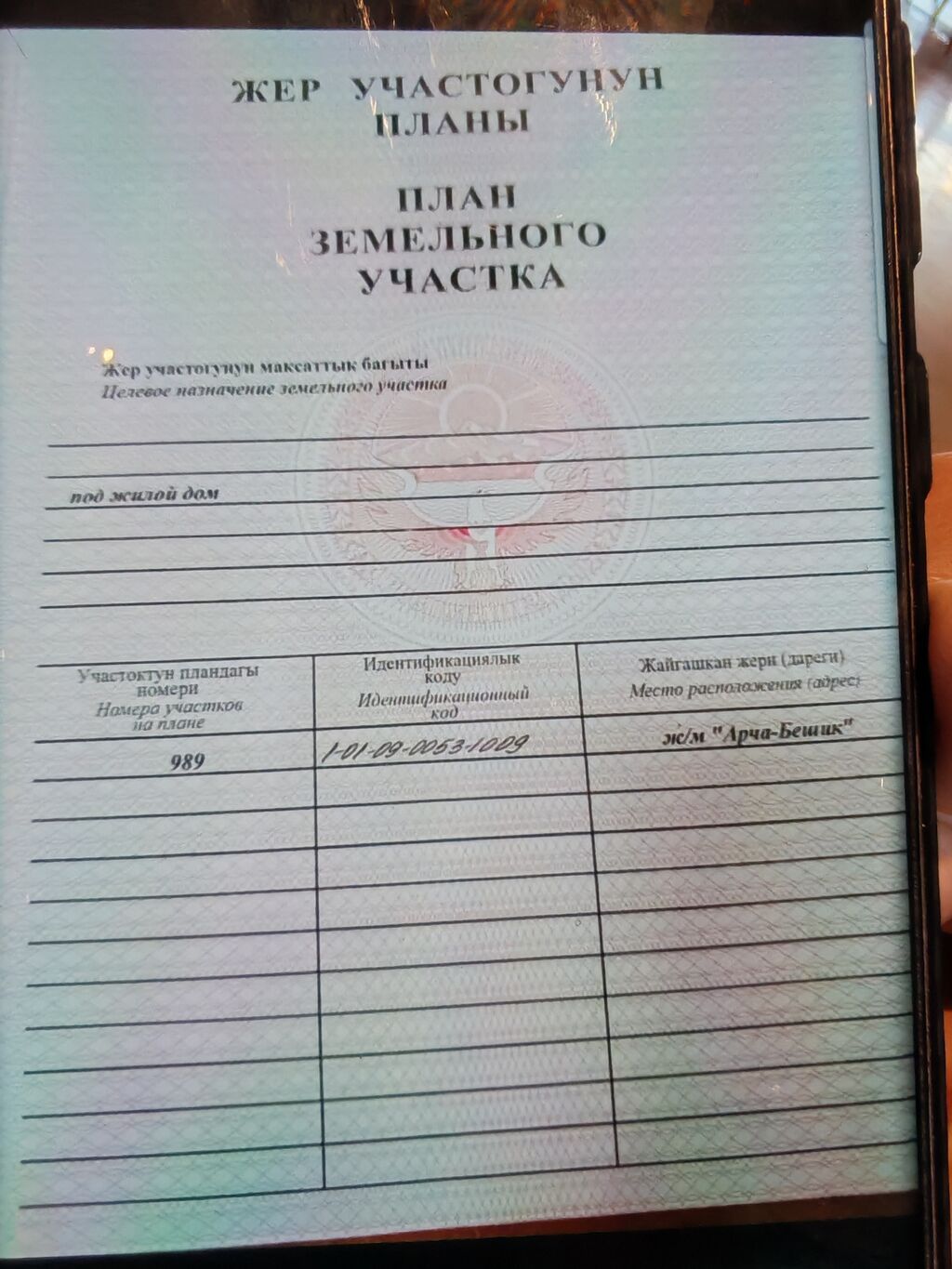 4 соток, Для строительства: фото 2