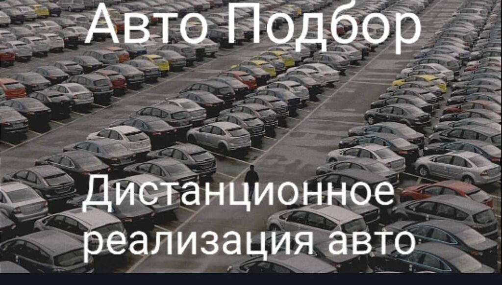 Лалафо кыргызстан авто. Какие машины больше всего покупают. Топ машин для российских дорог. Топ иномарок для российских дорог. Какие машины больше всего покупают в России.