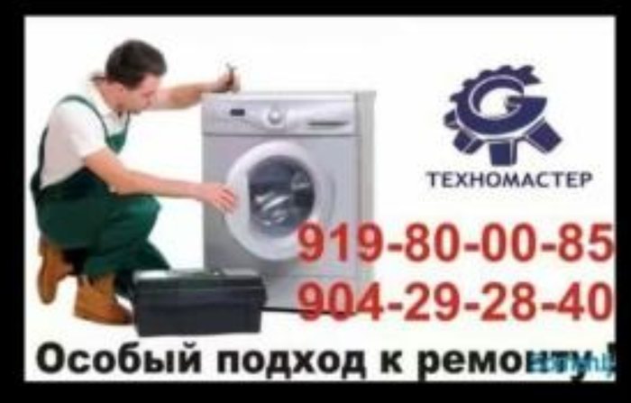 Ремонт техники: РЕМОНТ СТИРАЛЬНЫХ МАШИН АВТОМАТ В ДУШАНБЕ И ТАДЖИКИСТАНИ на lalafo.tj РЕМОНТ СТИРАЛЬНЫХ МАШИН АВТОМАТ В ДУШАНБЕ И ТАДЖИКИСТАНИ в Мирзо Ризо