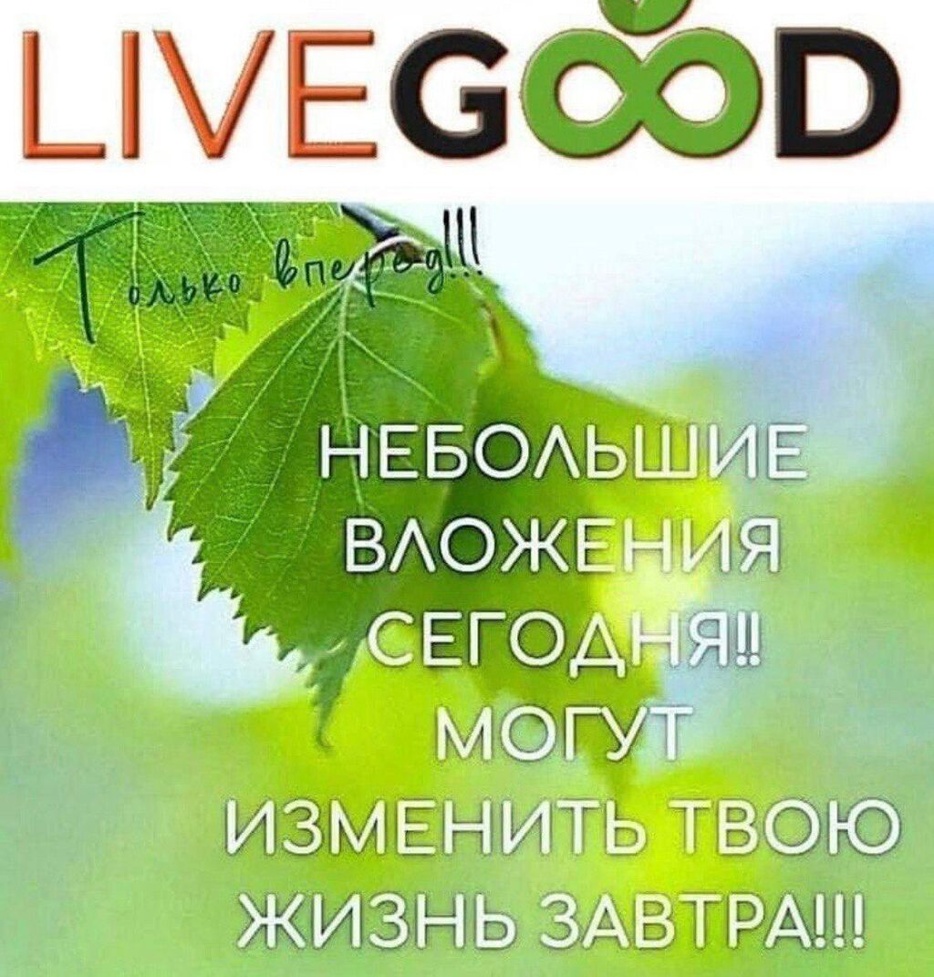 Приглашаю заработатьнаучу все меняется: 2000 USD ᐈ Менеджеры по продажам |  Ош | 33805080 ➤ lalafo.kg